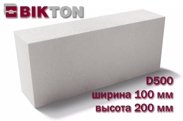 Газобетонный перегородочный блок Bikton D500 625х100х200 мм (завод Биктон)